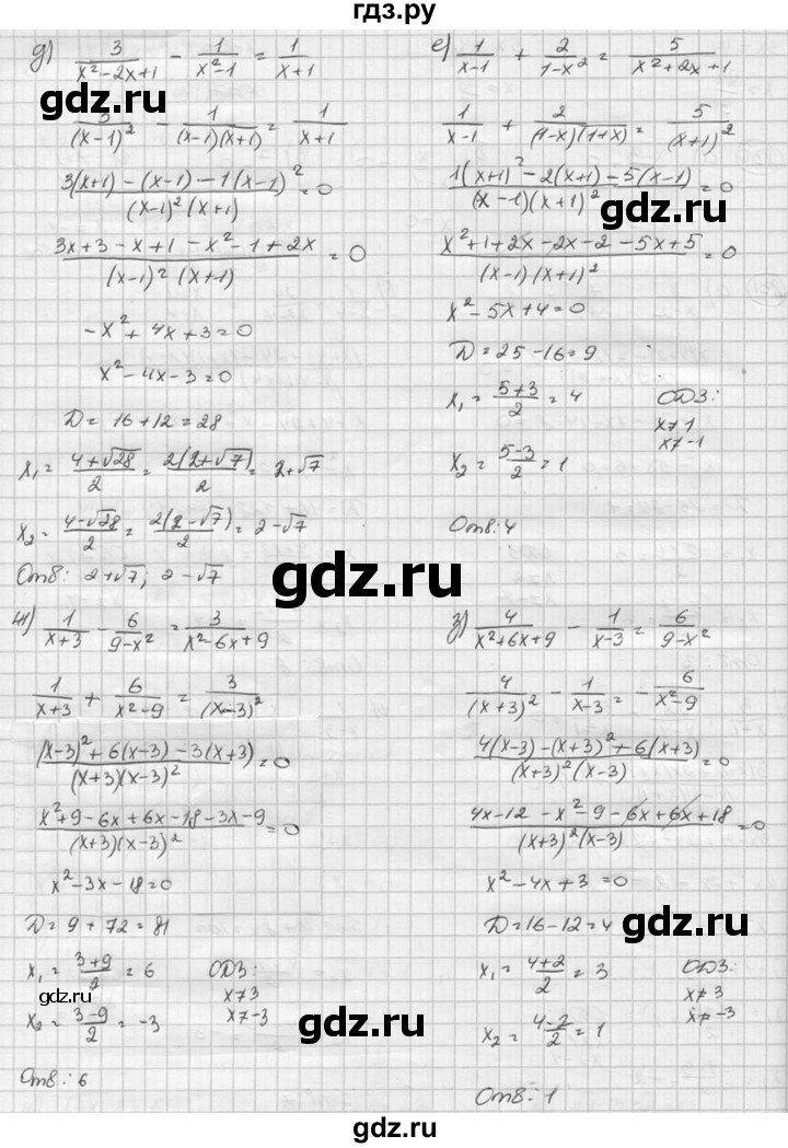 ГДЗ по алгебре 8 класс  Никольский   номер - 831, Решебник №1 к учебнику 2015