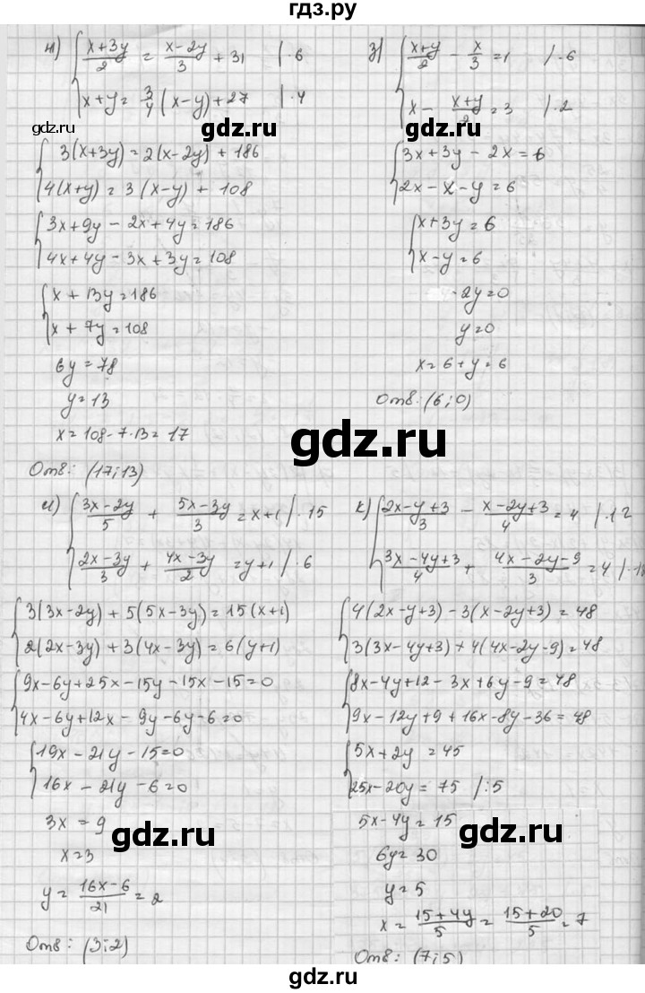 ГДЗ по алгебре 8 класс  Никольский   номер - 836, Решебник №1 к учебнику 2015