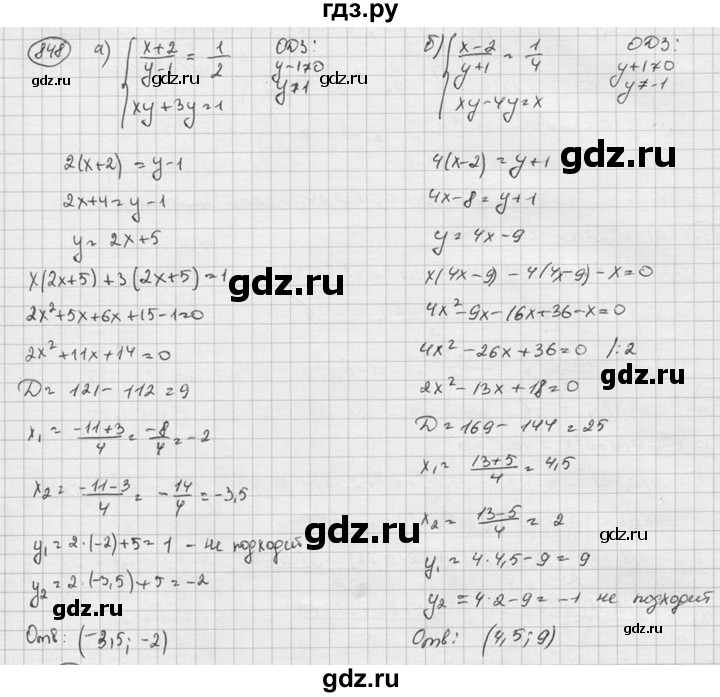 ГДЗ по алгебре 8 класс  Никольский   номер - 848, Решебник №1 к учебнику 2015