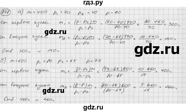 ГДЗ по алгебре 8 класс  Никольский   номер - 878, Решебник №1 к учебнику 2015