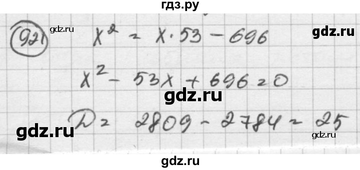 ГДЗ по алгебре 8 класс  Никольский   номер - 921, Решебник №1 к учебнику 2015