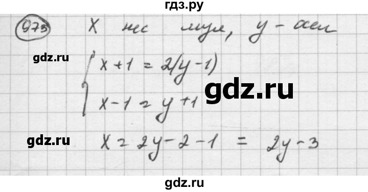 ГДЗ по алгебре 8 класс  Никольский   номер - 975, Решебник №1 к учебнику 2015