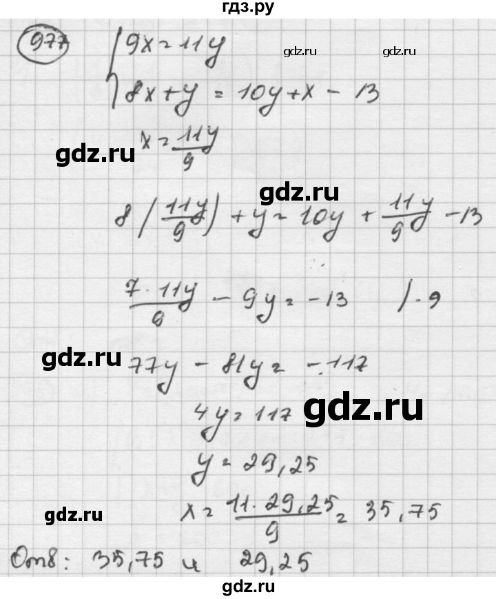ГДЗ по алгебре 8 класс  Никольский   номер - 977, Решебник №1 к учебнику 2015