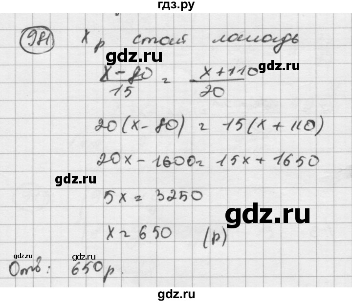 ГДЗ по алгебре 8 класс  Никольский   номер - 981, Решебник №1 к учебнику 2015