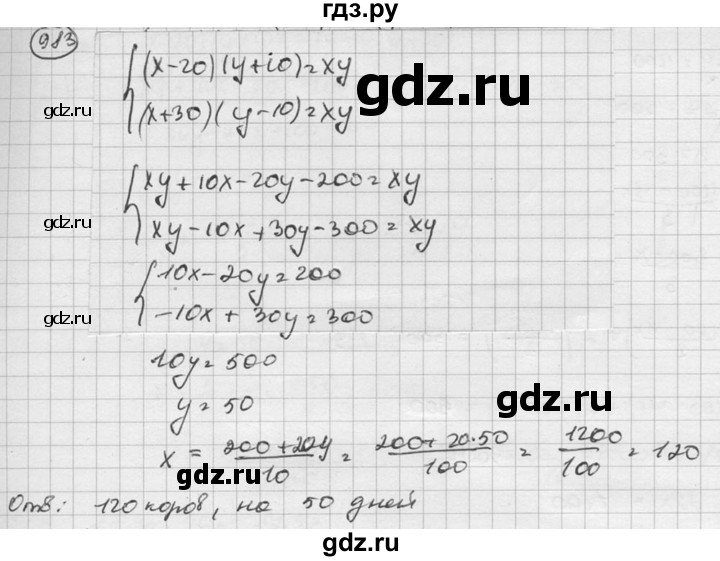 ГДЗ по алгебре 8 класс  Никольский   номер - 983, Решебник №1 к учебнику 2015
