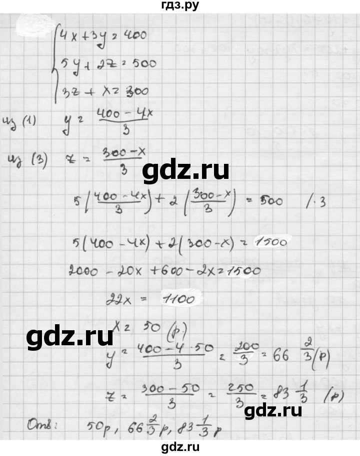 ГДЗ по алгебре 8 класс  Никольский   номер - 985, Решебник №1 к учебнику 2015