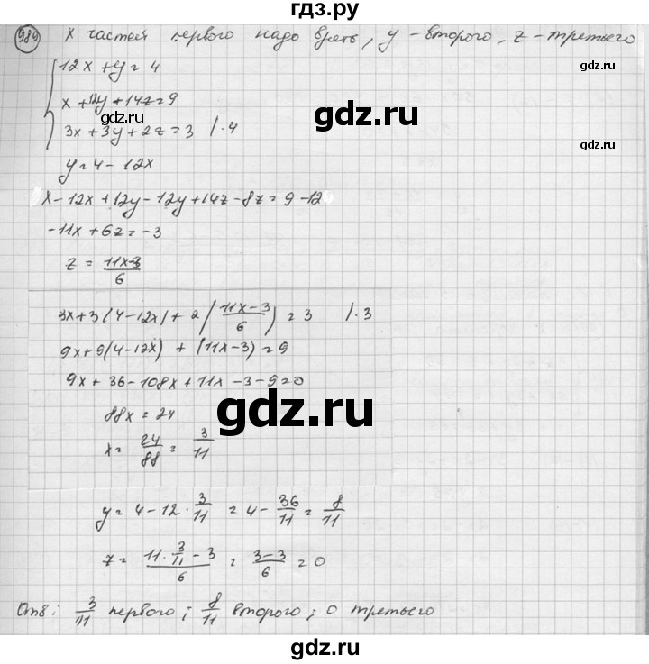 ГДЗ по алгебре 8 класс  Никольский   номер - 989, Решебник №1 к учебнику 2015