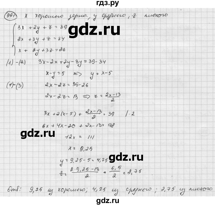 ГДЗ по алгебре 8 класс  Никольский   номер - 991, Решебник №1 к учебнику 2015