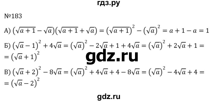 ГДЗ по алгебре 8 класс  Никольский   номер - 183, Решебник к учебнику 2022