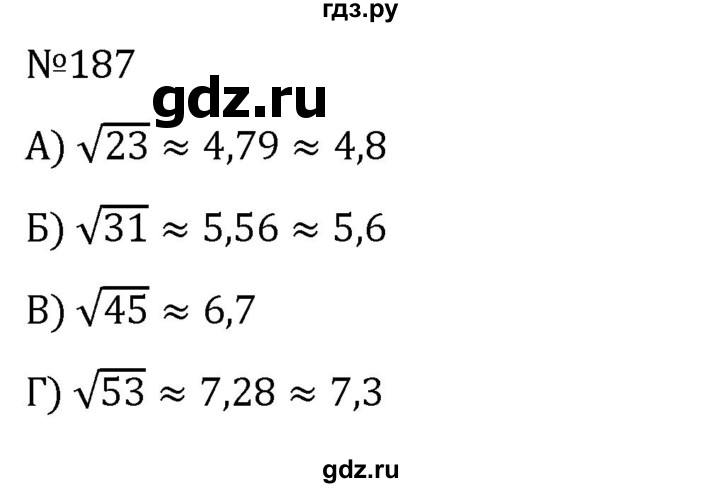 ГДЗ по алгебре 8 класс  Никольский   номер - 187, Решебник к учебнику 2022