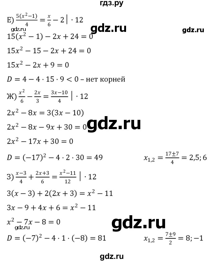 ГДЗ по алгебре 8 класс  Никольский   номер - 243, Решебник к учебнику 2022