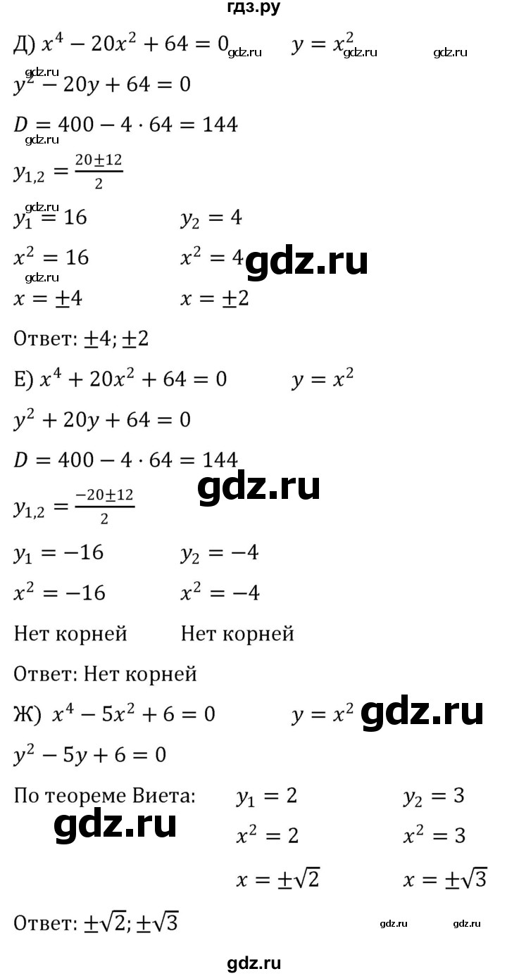 ГДЗ по алгебре 8 класс  Никольский   номер - 297, Решебник к учебнику 2022