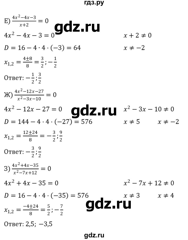 ГДЗ по алгебре 8 класс  Никольский   номер - 311, Решебник к учебнику 2022