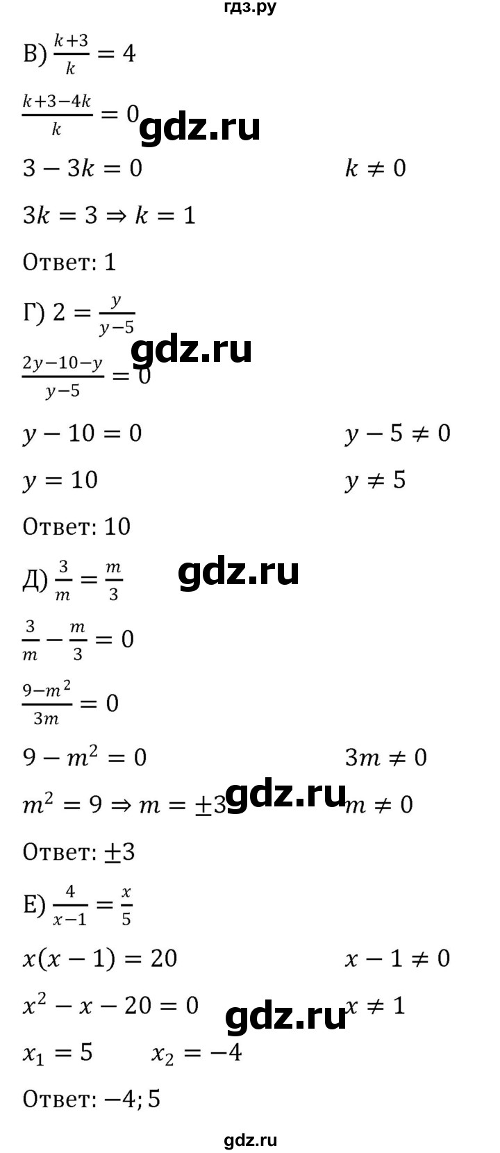 ГДЗ по алгебре 8 класс  Никольский   номер - 318, Решебник к учебнику 2022