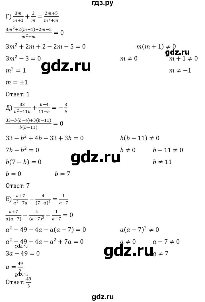 ГДЗ по алгебре 8 класс  Никольский   номер - 323, Решебник к учебнику 2022