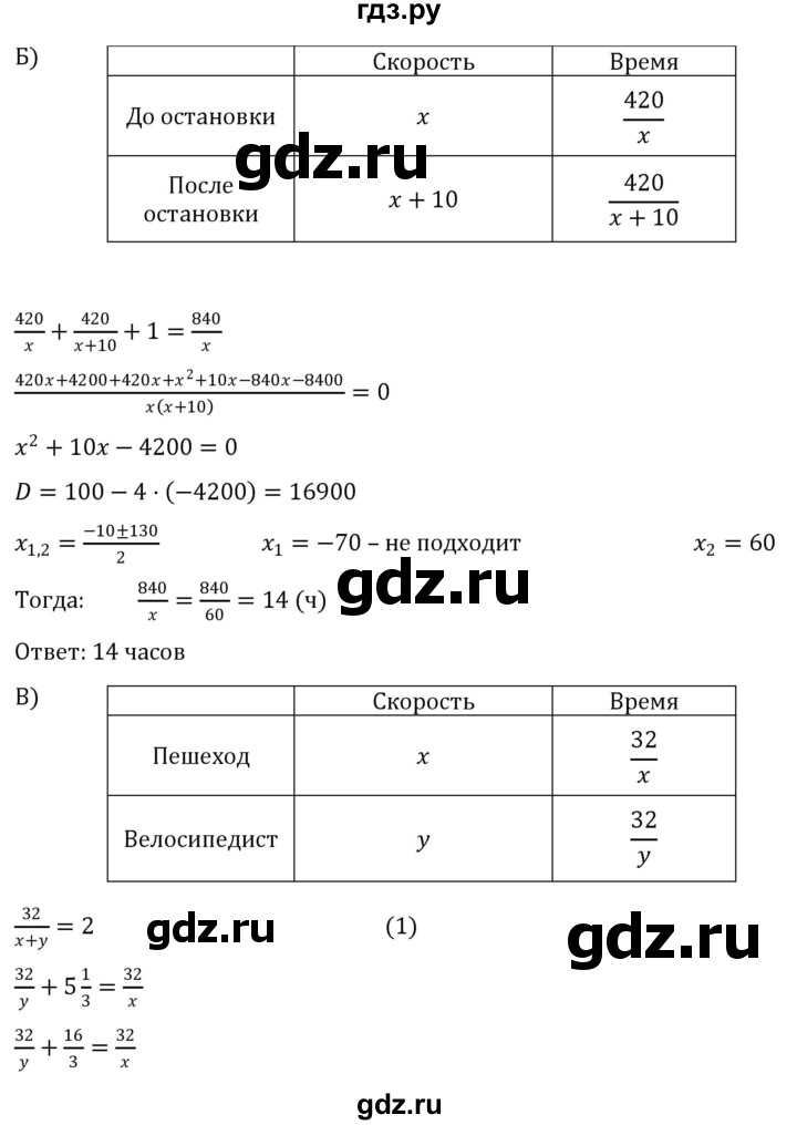 ГДЗ по алгебре 8 класс  Никольский   номер - 332, Решебник к учебнику 2022