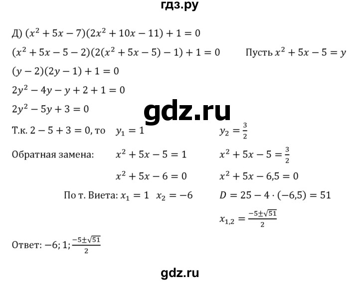 ГДЗ по алгебре 8 класс  Никольский   номер - 339, Решебник к учебнику 2022