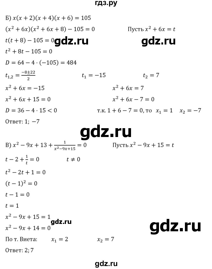 ГДЗ по алгебре 8 класс  Никольский   номер - 341, Решебник к учебнику 2022