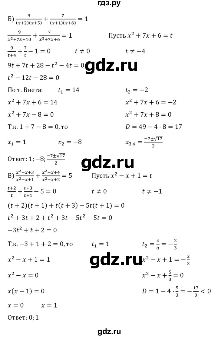 ГДЗ по алгебре 8 класс  Никольский   номер - 342, Решебник к учебнику 2022