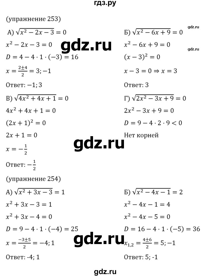 ГДЗ по алгебре 8 класс  Никольский   номер - 346, Решебник к учебнику 2022