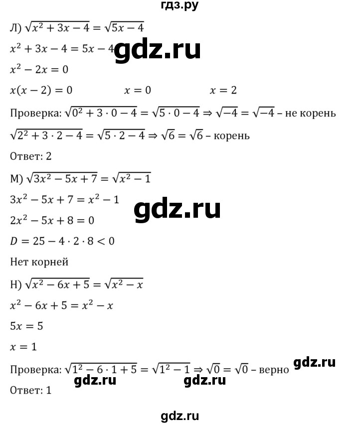 ГДЗ по алгебре 8 класс  Никольский   номер - 347, Решебник к учебнику 2022