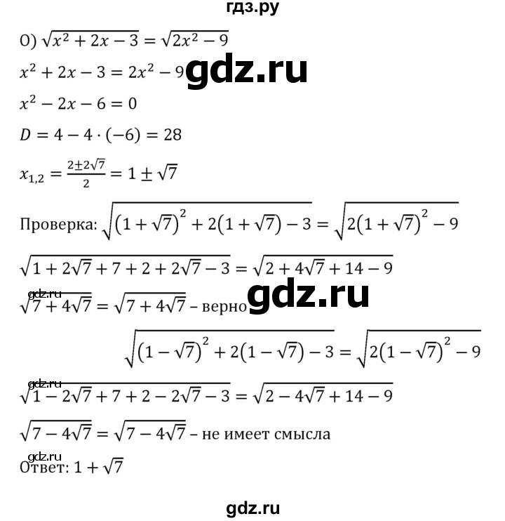 ГДЗ по алгебре 8 класс  Никольский   номер - 347, Решебник к учебнику 2022