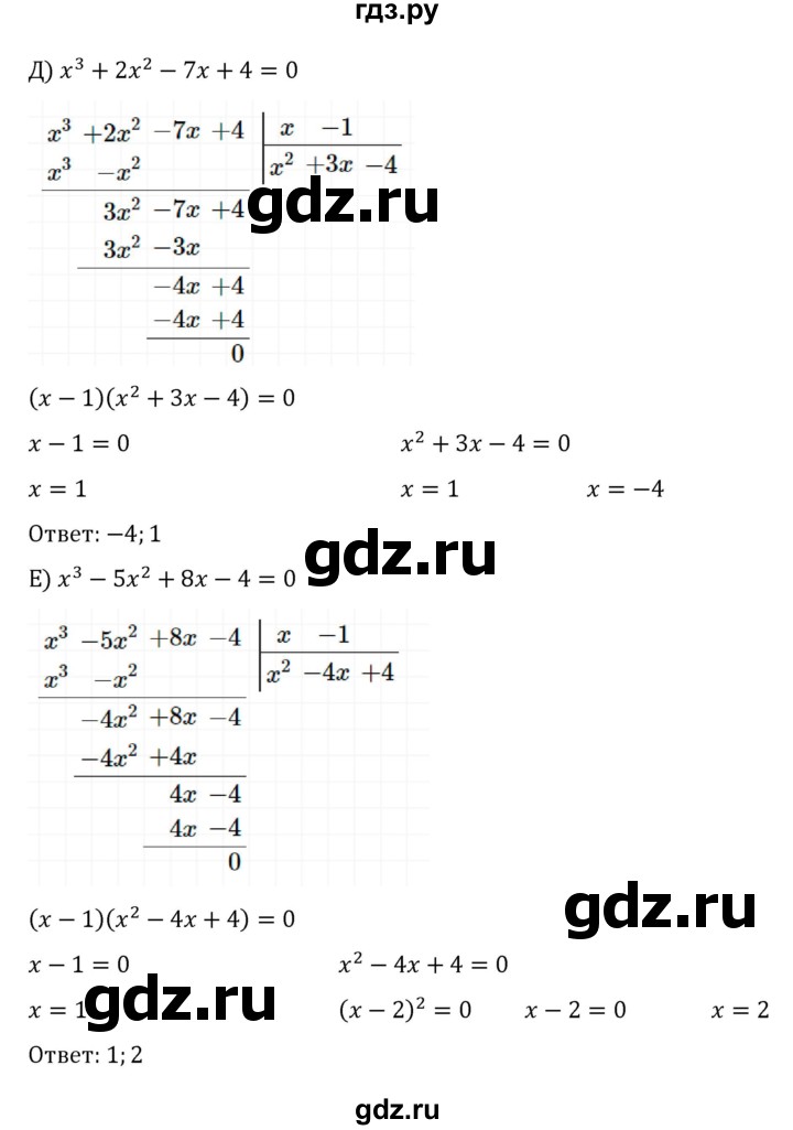 ГДЗ по алгебре 8 класс  Никольский   номер - 352, Решебник к учебнику 2022