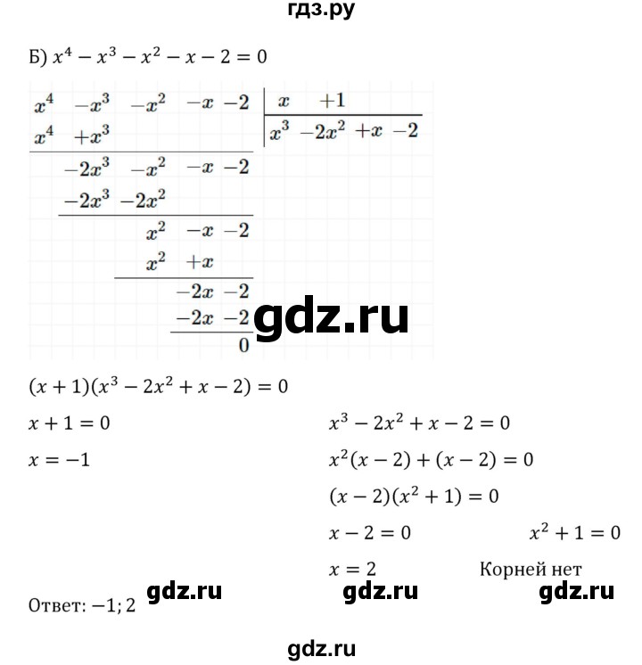 ГДЗ по алгебре 8 класс  Никольский   номер - 353, Решебник к учебнику 2022