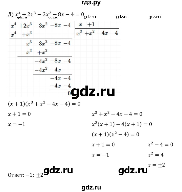 ГДЗ по алгебре 8 класс  Никольский   номер - 353, Решебник к учебнику 2022