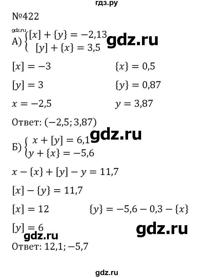 ГДЗ по алгебре 8 класс  Никольский   номер - 422, Решебник к учебнику 2022
