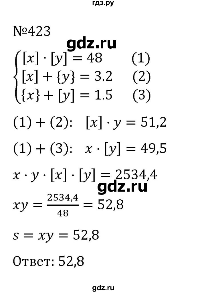 ГДЗ по алгебре 8 класс  Никольский   номер - 423, Решебник к учебнику 2022