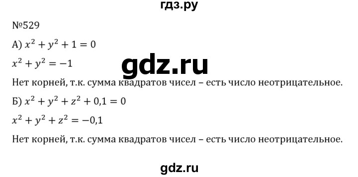 ГДЗ по алгебре 8 класс  Никольский   номер - 529, Решебник к учебнику 2022