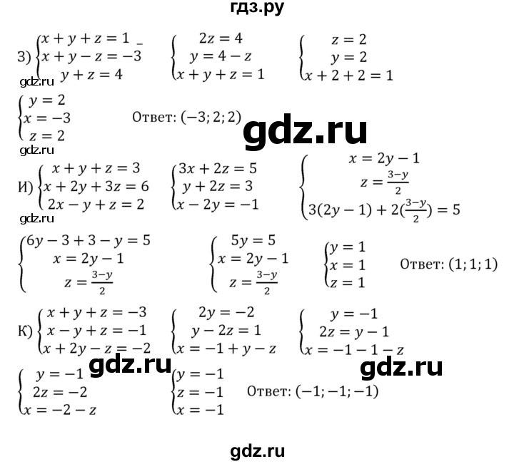 ГДЗ по алгебре 8 класс  Никольский   номер - 544, Решебник к учебнику 2022
