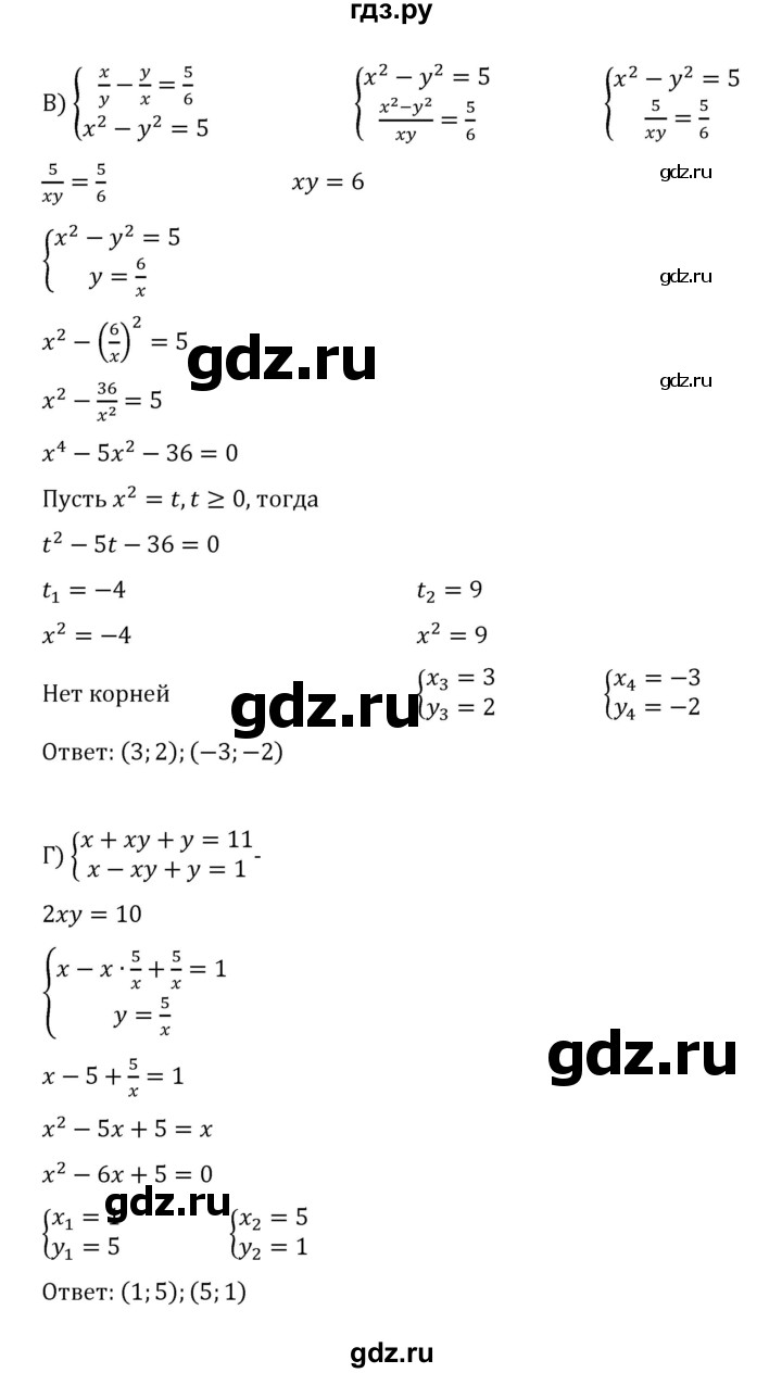ГДЗ по алгебре 8 класс  Никольский   номер - 548, Решебник к учебнику 2022
