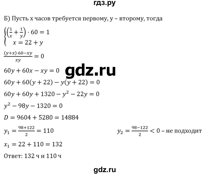 ГДЗ по алгебре 8 класс  Никольский   номер - 561, Решебник к учебнику 2022