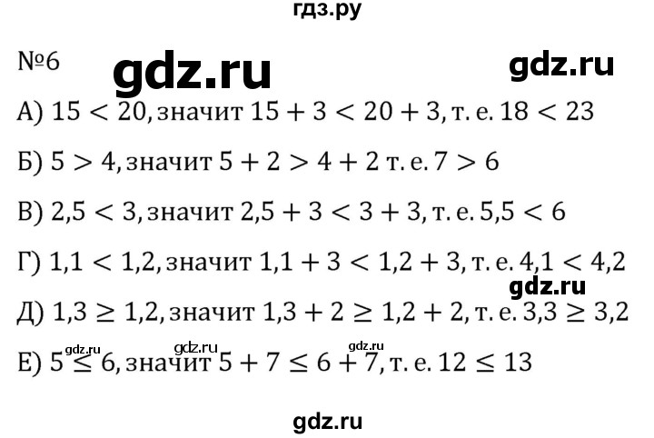 ГДЗ по алгебре 8 класс  Никольский   номер - 6, Решебник к учебнику 2022