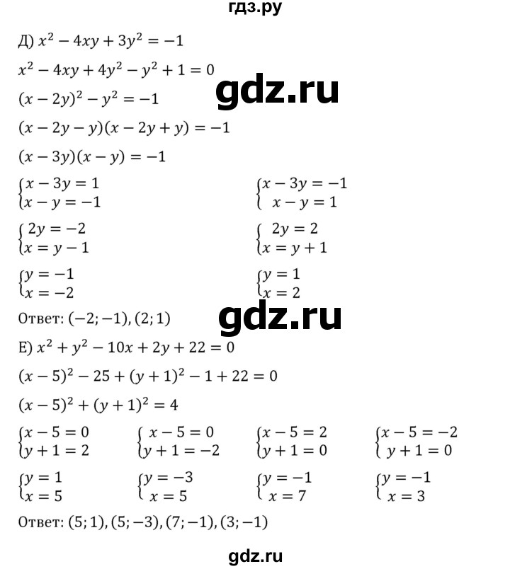 ГДЗ по алгебре 8 класс  Никольский   номер - 600, Решебник к учебнику 2022