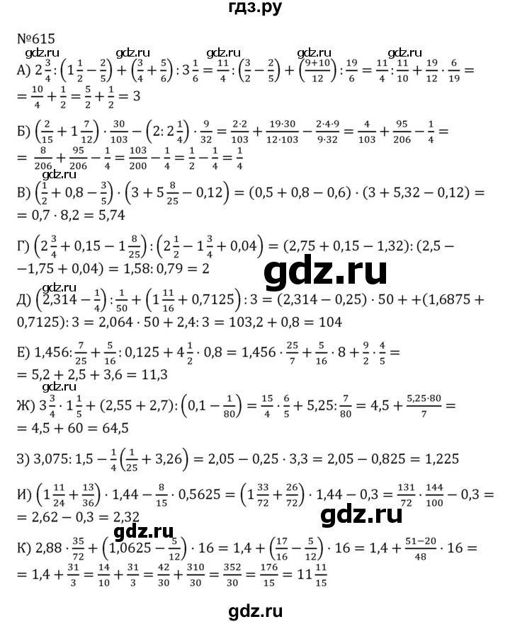 ГДЗ по алгебре 8 класс  Никольский   номер - 615, Решебник к учебнику 2022