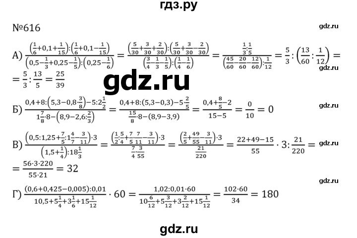 ГДЗ по алгебре 8 класс  Никольский   номер - 616, Решебник к учебнику 2022