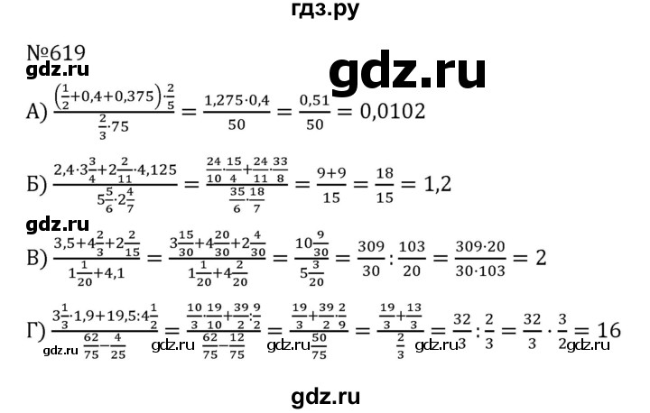 ГДЗ по алгебре 8 класс  Никольский   номер - 619, Решебник к учебнику 2022