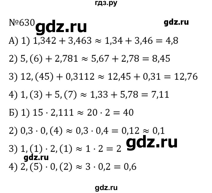 ГДЗ по алгебре 8 класс  Никольский   номер - 630, Решебник к учебнику 2022