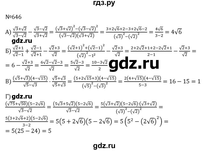 ГДЗ по алгебре 8 класс  Никольский   номер - 646, Решебник к учебнику 2022