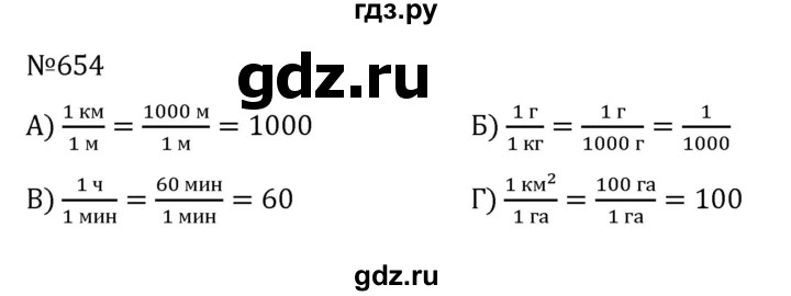 ГДЗ по алгебре 8 класс  Никольский   номер - 654, Решебник к учебнику 2022