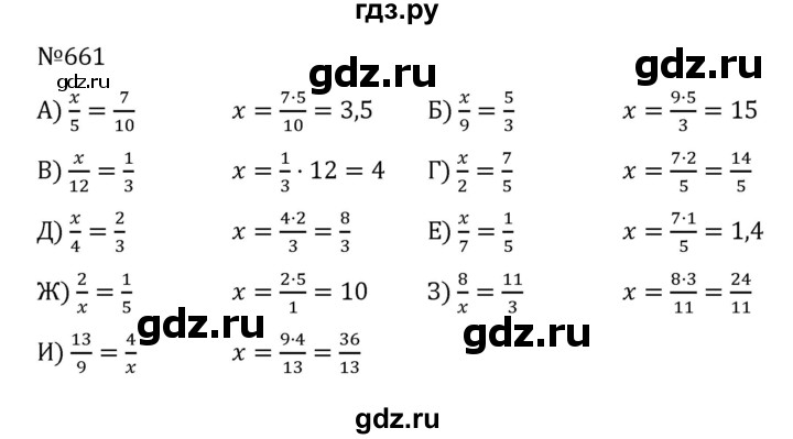 ГДЗ по алгебре 8 класс  Никольский   номер - 661, Решебник к учебнику 2022