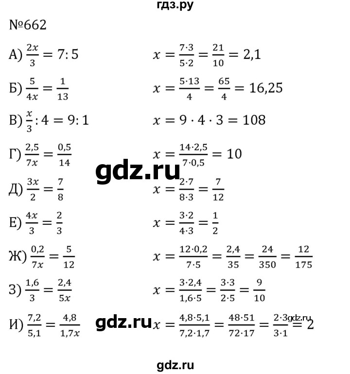 ГДЗ по алгебре 8 класс  Никольский   номер - 662, Решебник к учебнику 2022