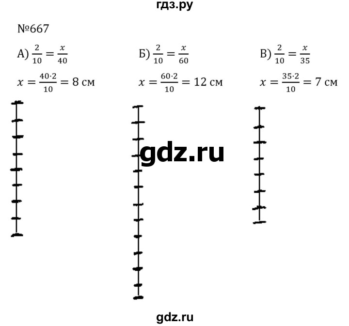 ГДЗ по алгебре 8 класс  Никольский   номер - 667, Решебник к учебнику 2022