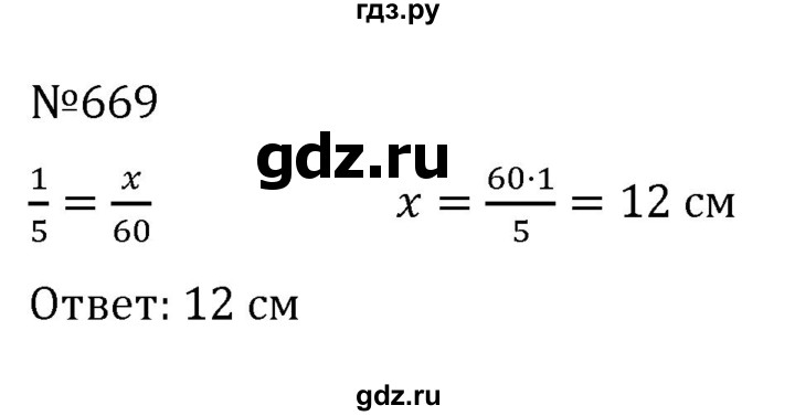 ГДЗ по алгебре 8 класс  Никольский   номер - 669, Решебник к учебнику 2022