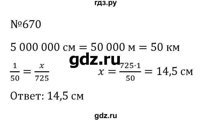 ГДЗ по алгебре 8 класс  Никольский   номер - 670, Решебник к учебнику 2022