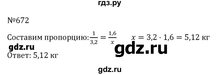 ГДЗ по алгебре 8 класс  Никольский   номер - 672, Решебник к учебнику 2022