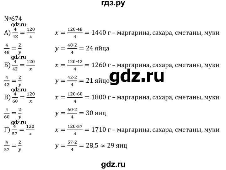 ГДЗ по алгебре 8 класс  Никольский   номер - 674, Решебник к учебнику 2022